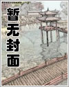 美色误婚：墨少请自重喻色墨靖尧文章列表